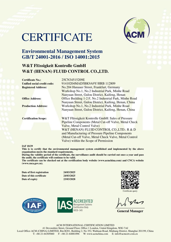 维替资质,维替阀门资质,维替ISO14001环境管理体系