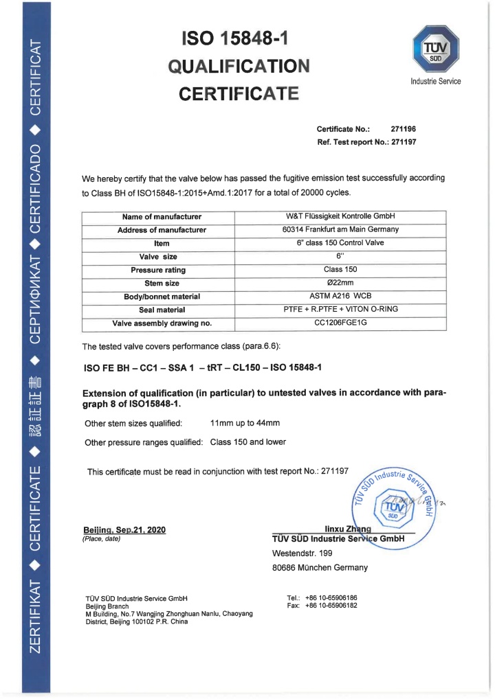 维替资质,维替阀门资质,维替ISO15848调节阀证书