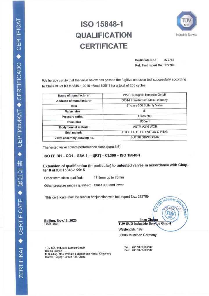 维替资质,维替阀门资质,维替ISO15848蝶阀证书